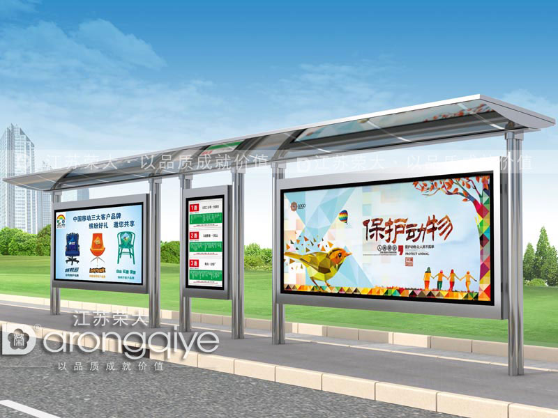 候車亭設(shè)計(jì) 候車亭設(shè)計(jì)