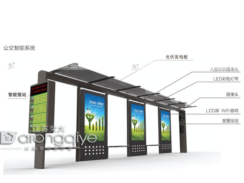 那些不得不說(shuō)的太陽(yáng)能公交候車亭配圖一