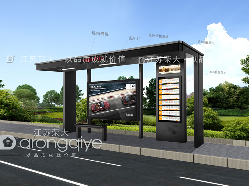 智能公交候車亭預(yù)算 智能公交候車亭預(yù)算